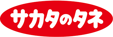 サカタのタネロゴ